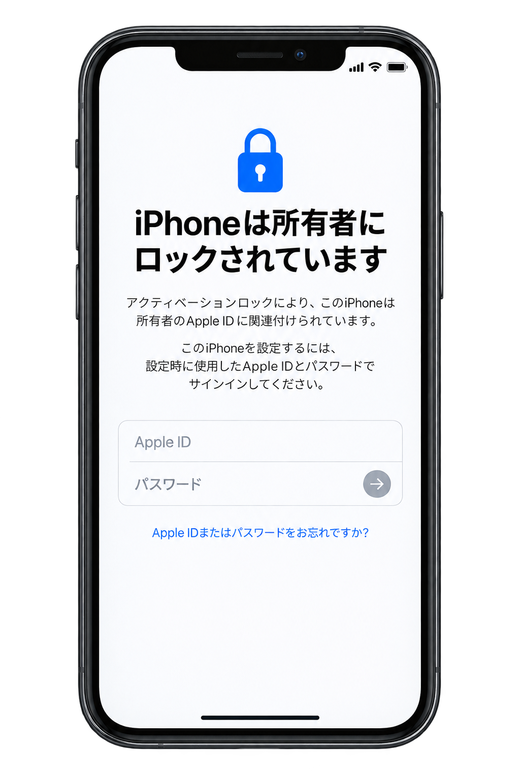 iPhoneは所有者にロックされていますの画面。アクティベーションロックがかかった端末も買取対象